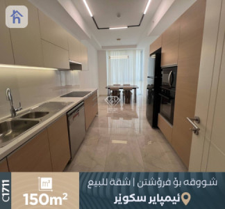 شقة مؤثثة للبيع صورة 4