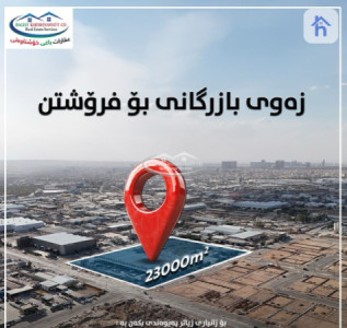 قطعة أرض تجارية كبيرة للبيع image 1