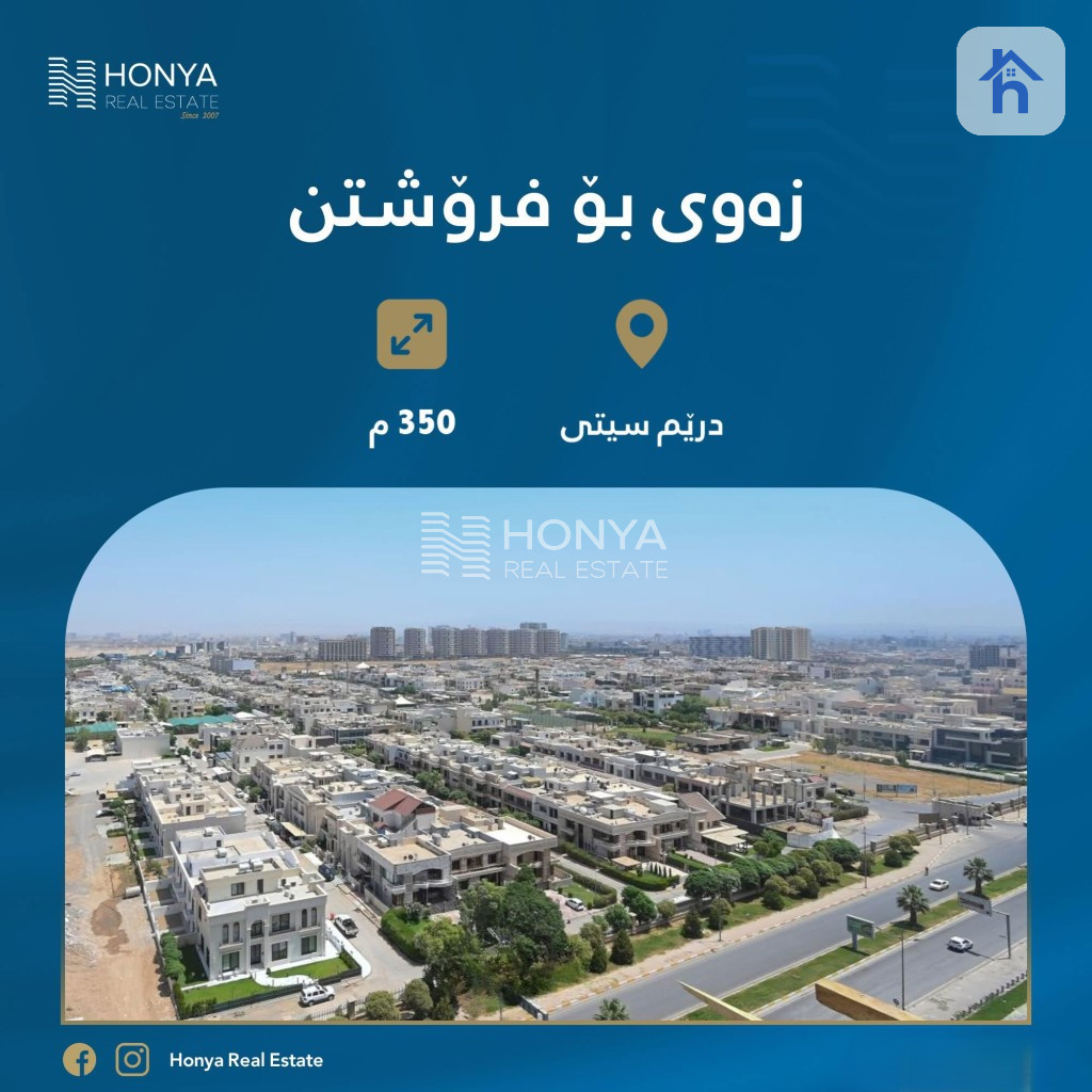 أرض سكنية ركن