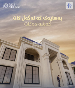 6 Bedroom House in Erbil image 3