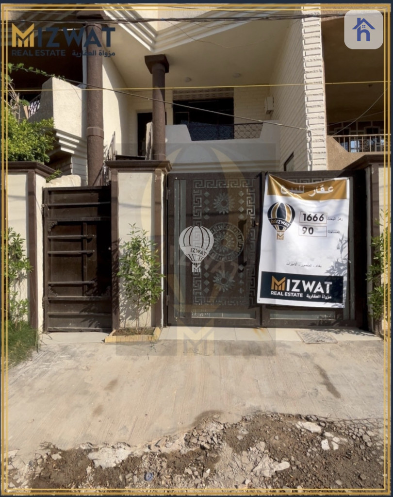 منزل طابقین