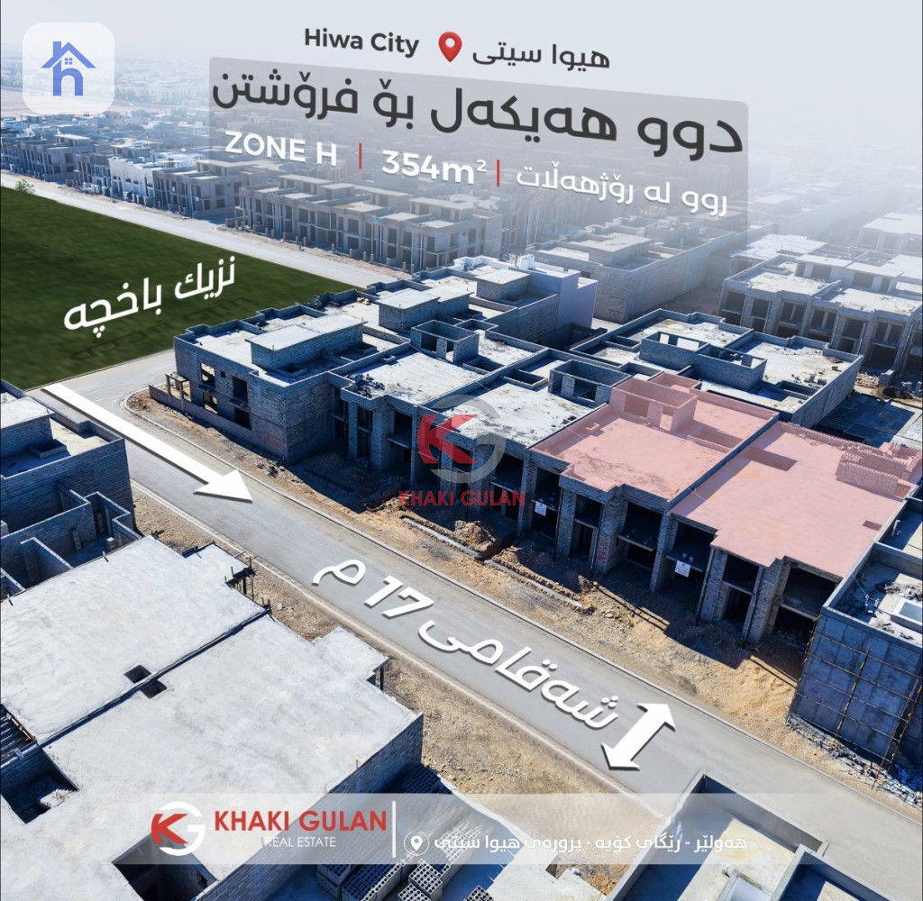 دوو هەیکەل بۆ فرۆشتن