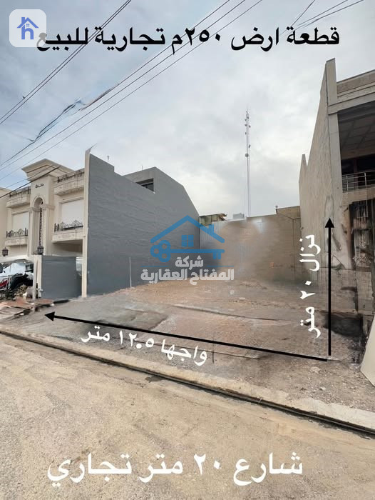 پارچەیەکی بازرگانی لە قاربۆ، 250 م²