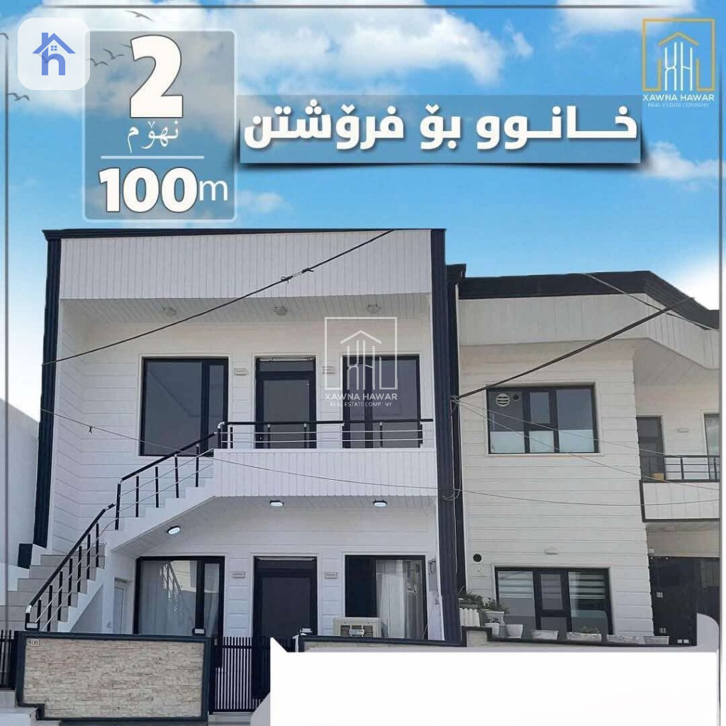Spacious House with 4 bedrooms