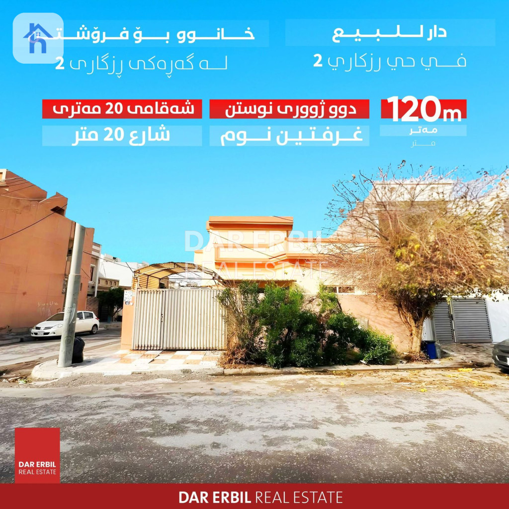One Floor House in Erbil