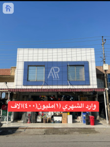 Spacious Commercial Building in Erbil image 1