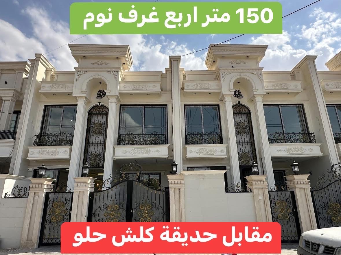 Twin House Opposite Garden