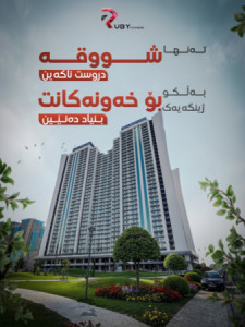 شقة بواجهة داخلیة image 2