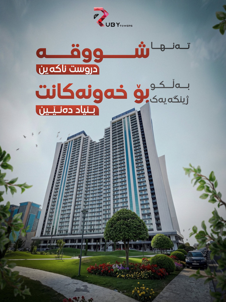 شقة بواجهة داخلیة صورة 2