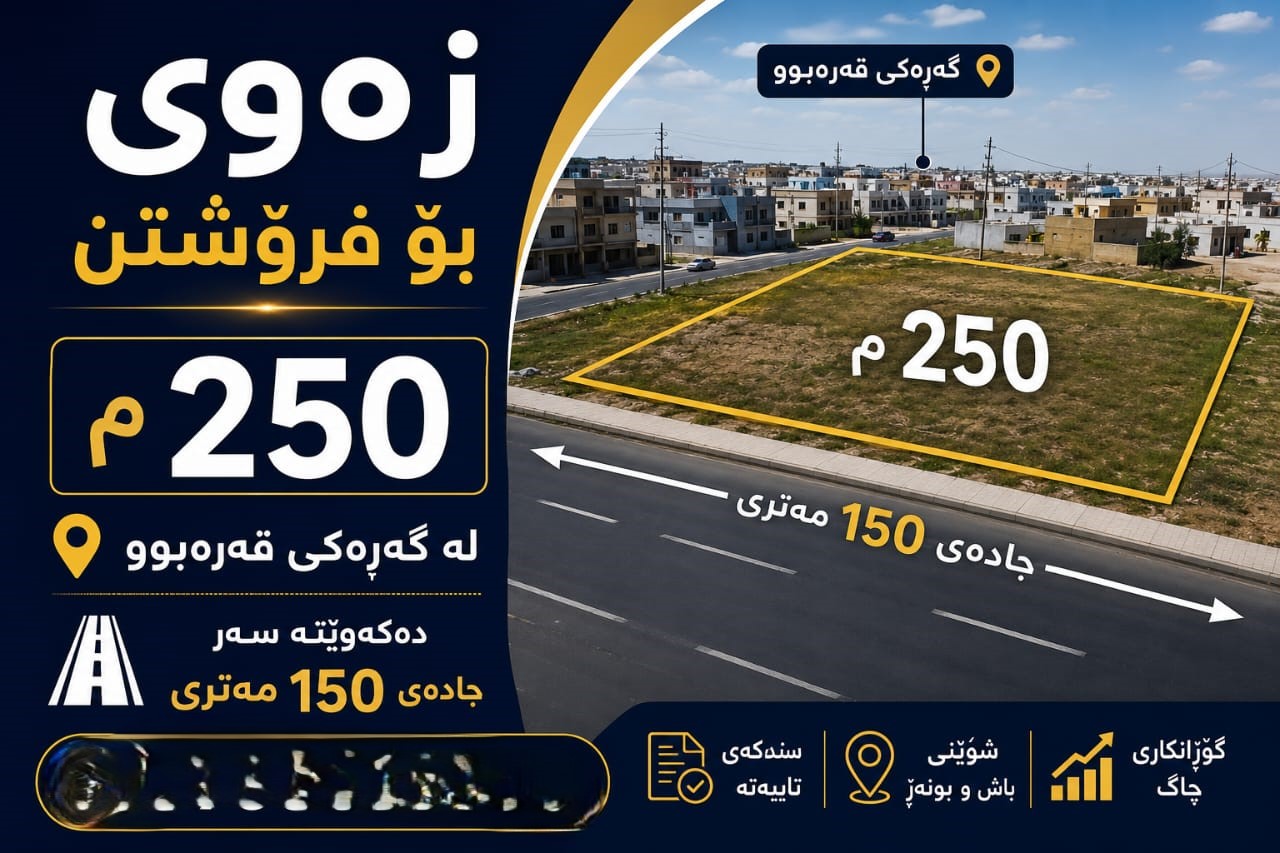 زەوی نیشتەجێبوون وێنە 1