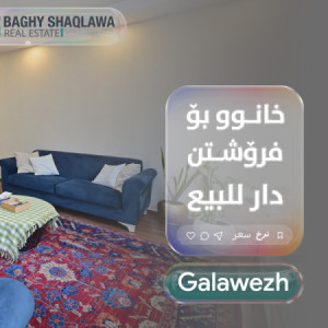 House for sale in (Ghalawizh) , Erbil Image 3