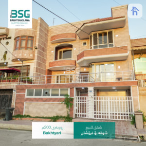 خانوو بەرامبەر باخچە image 1