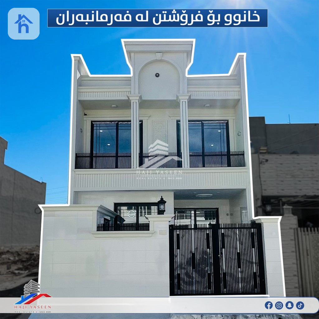 منزل واسع في أربيل، فرمانبران