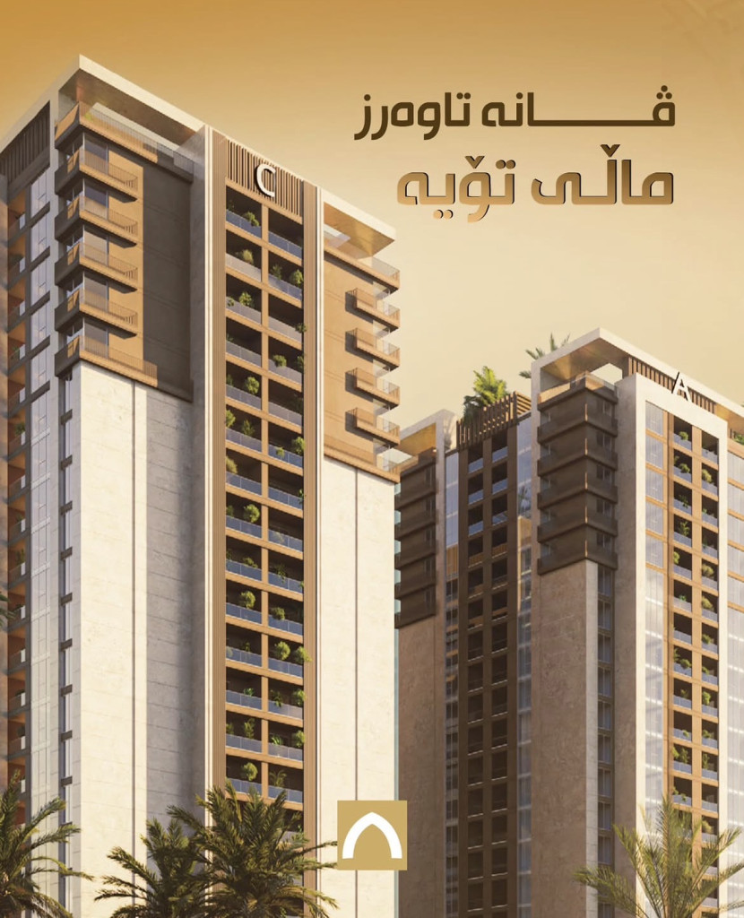 شقة بشكل أقساط