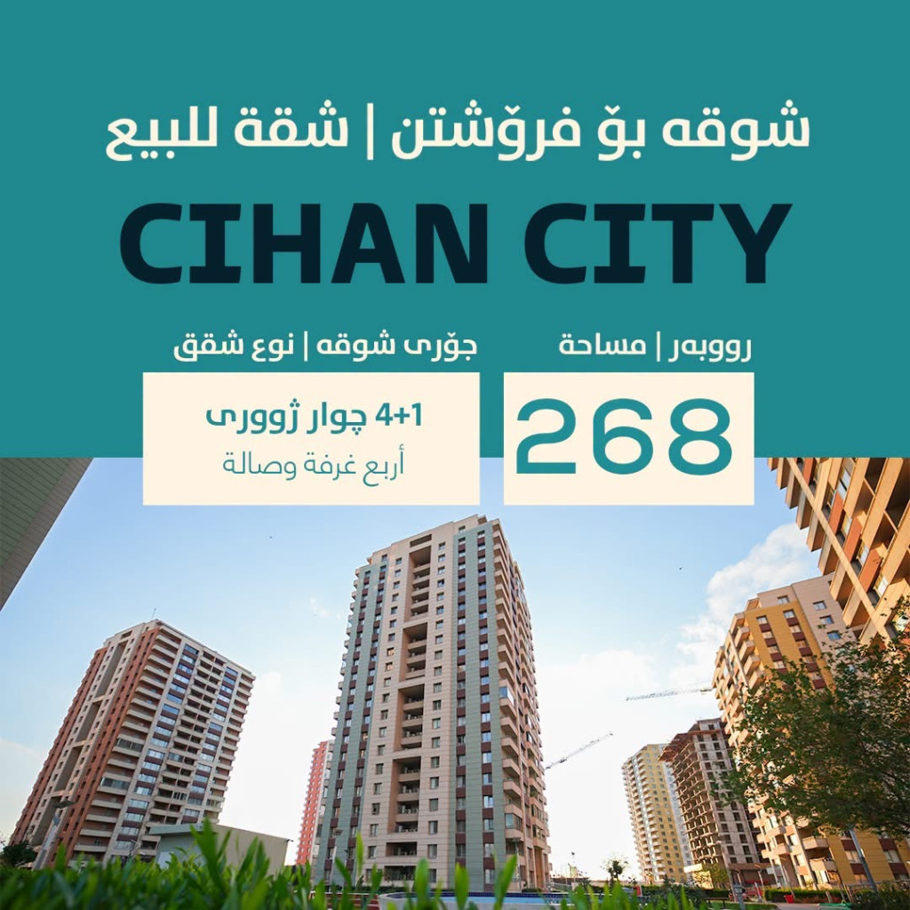فرۆشتنی خێرا