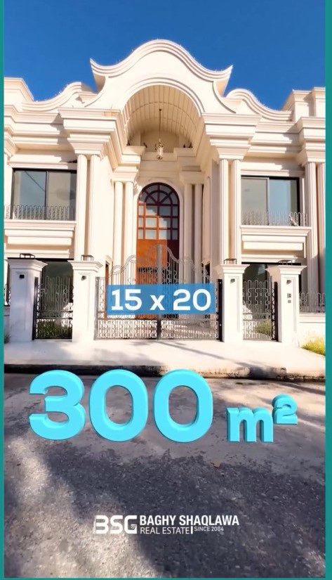 منزل مقابل الحديقة