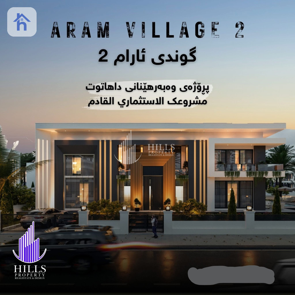 منزل حديث بأربع غرف نوم