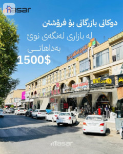 فرۆشگای ڕوکن image 1