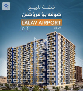 شوقەی ستۆدیۆی مۆدێرن لەگەڵ دیمەنی فڕۆکەخانە image 1