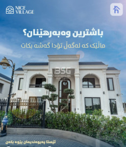 6 Bedroom House in Erbil image 8