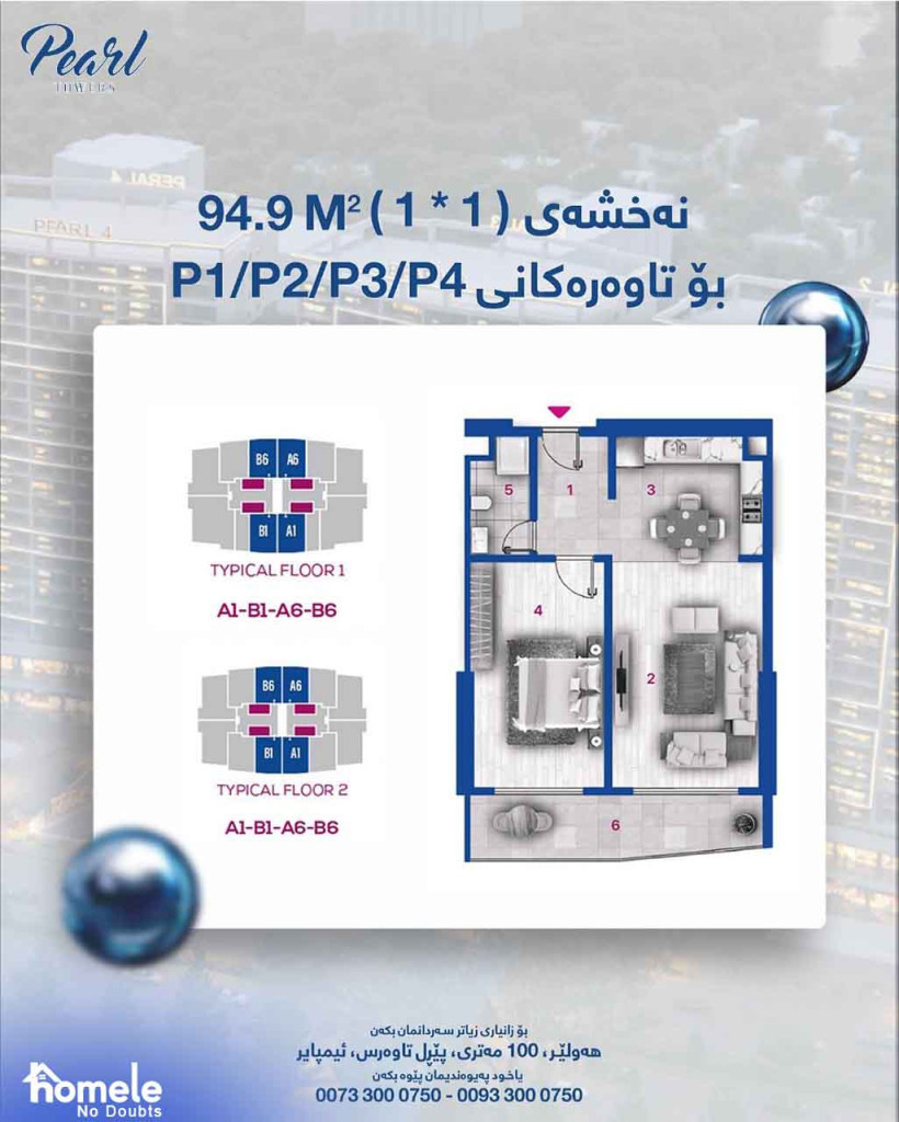 في الطابق الثالث خطة الطابق