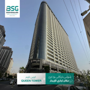 Commercial Space for Lease in Queen Tower image 4