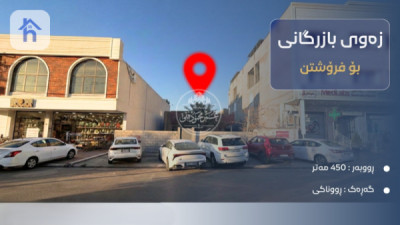 دەرفەتی وەبەرهێنان لە Raunaki image 1