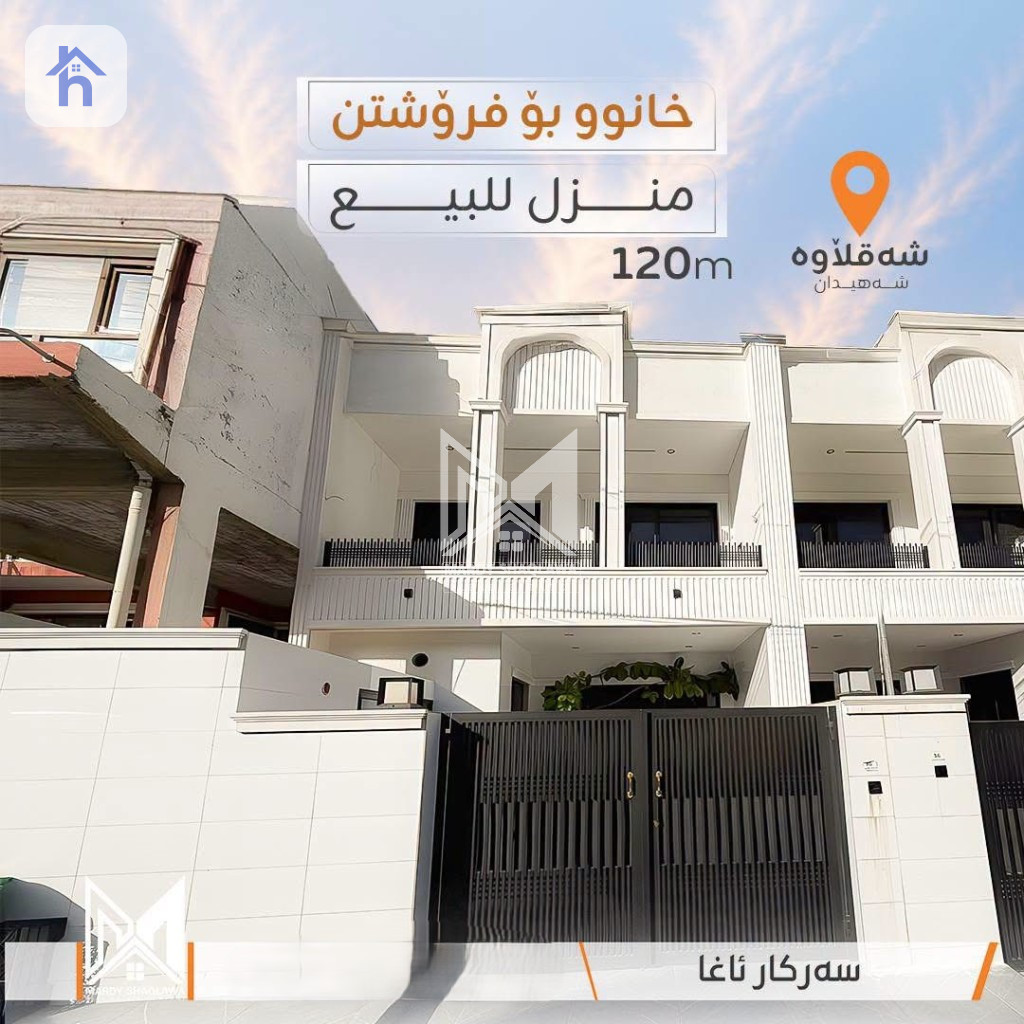 Furnished House For Sale
