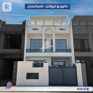 Spacious House in Farmanbaran image 1