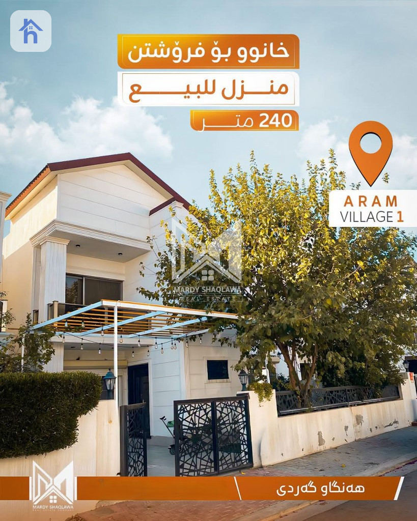 VIP House