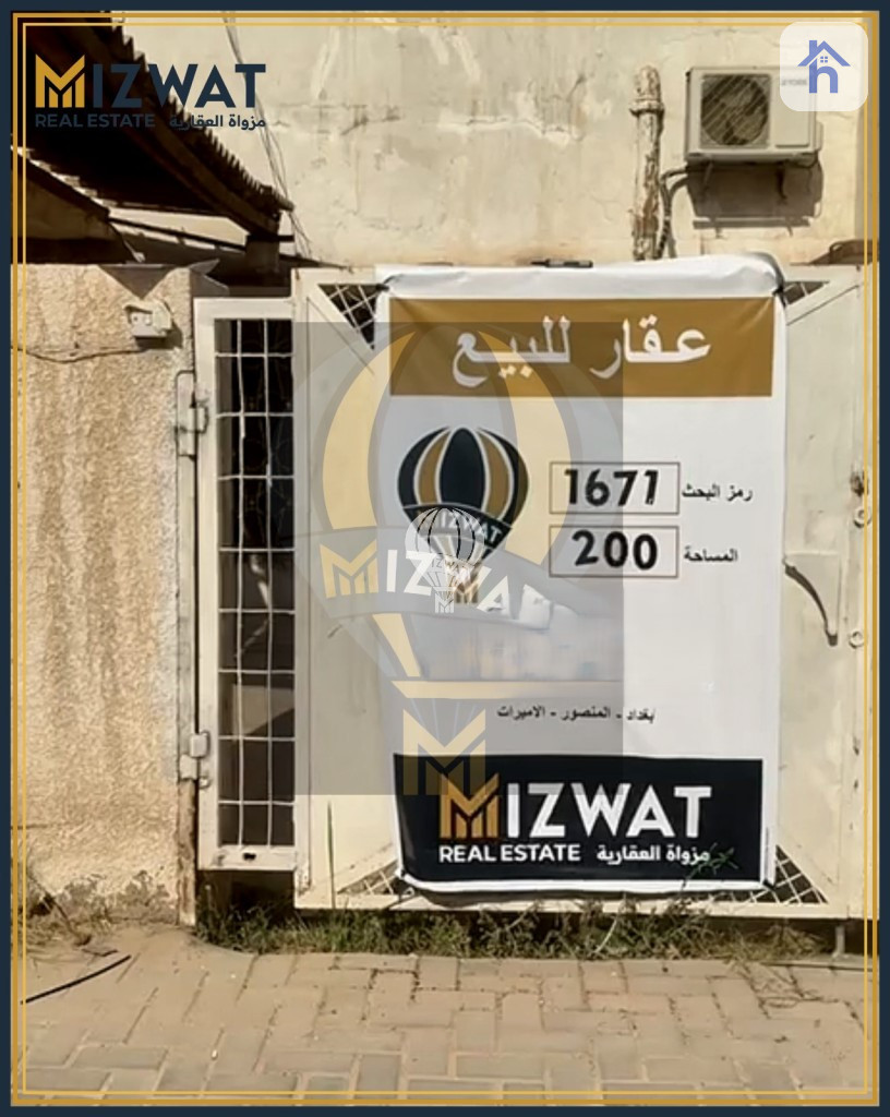 قطعة أرض سكنية في الحارثية