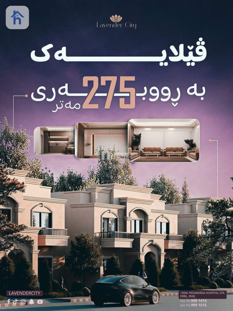 House in Installment