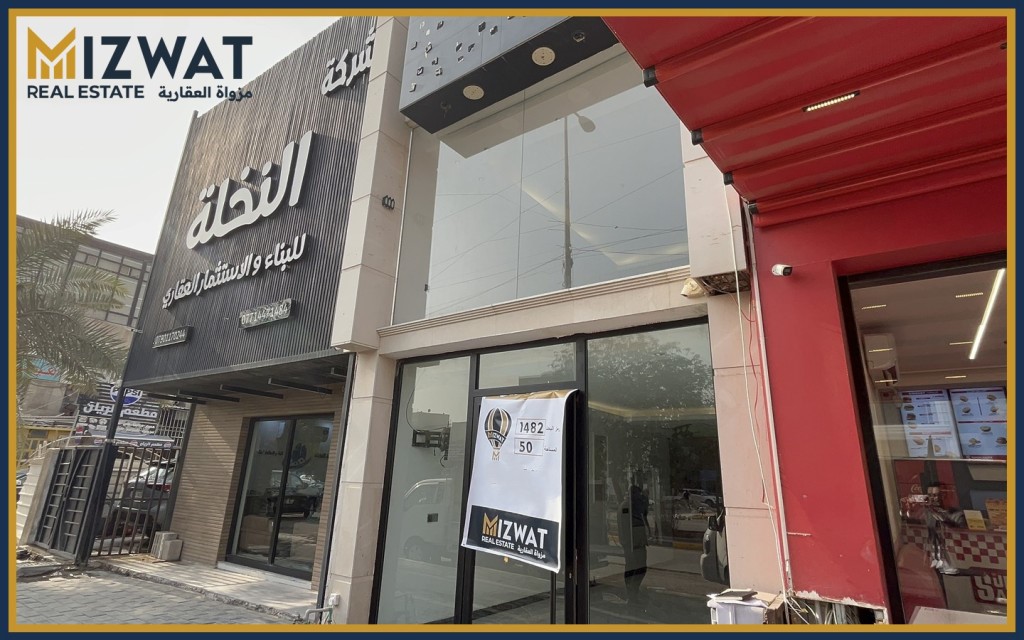 Investment Opportunity in Al Yarmouk