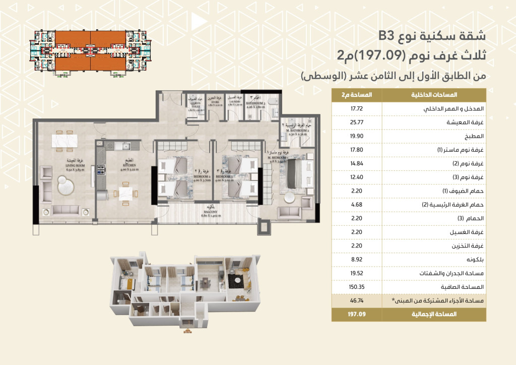 Hadeer Building Floor Plan
