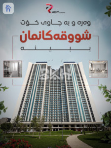 شوقە بە کاش image 3