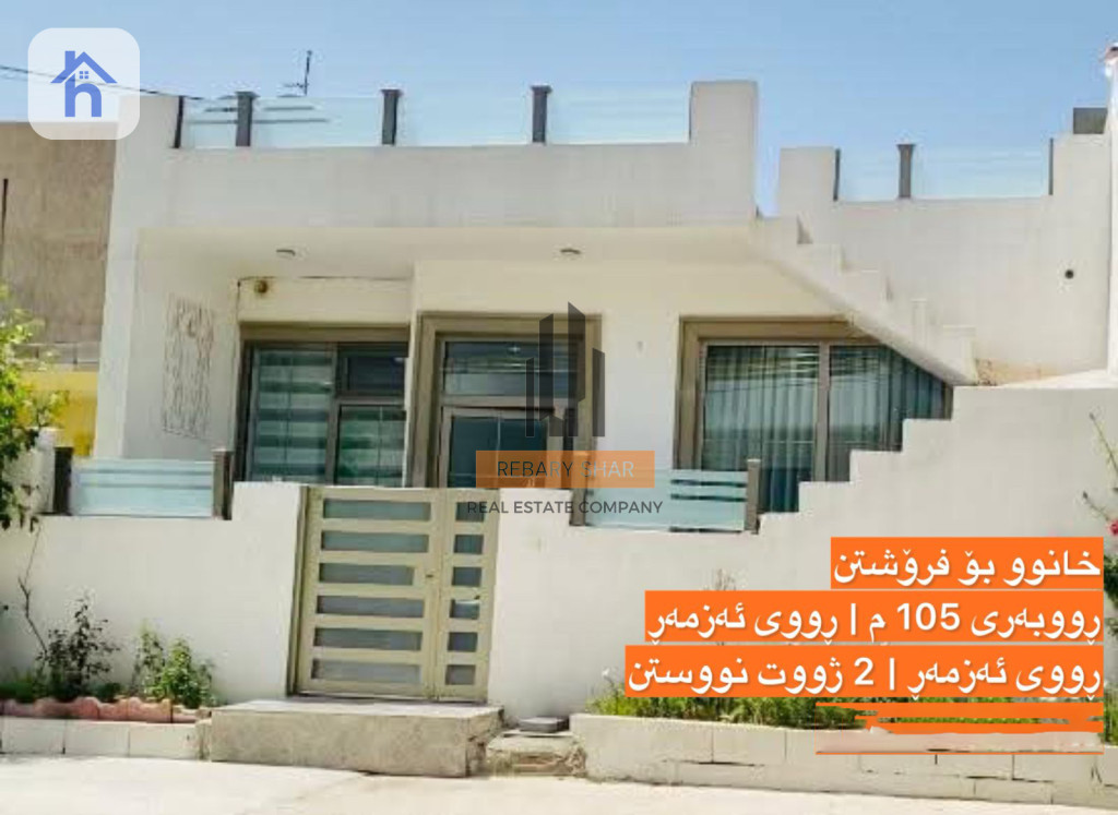 One Floor House