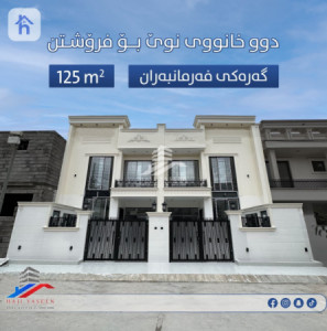 Twin House for Sale image 1