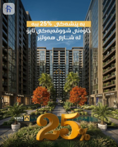 Spacious 4 Bedroom Apartment, Vana Towers image 16