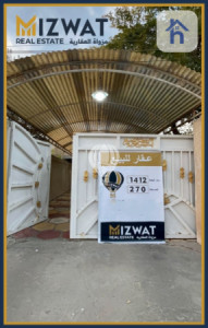 Spacious House in Baghdad image 1