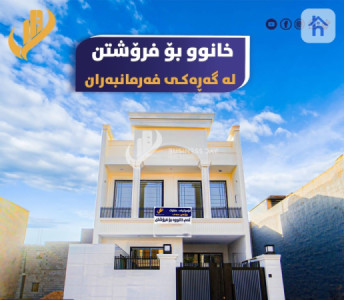 خانوویەکی فراوان لە فەرمانبەران image 1