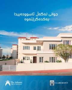 منزل واسع في اتلانتيك ستي image 2