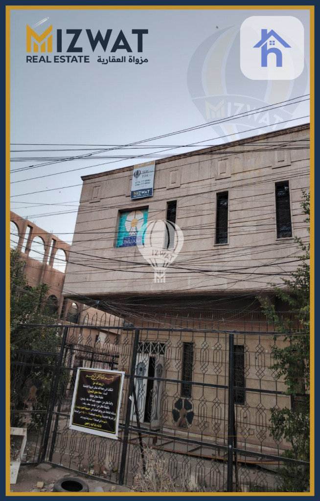 Commercial Building in Baghdad, Bayah