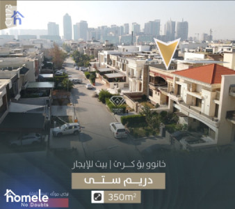 منزل ثلاثة طوابق image 2