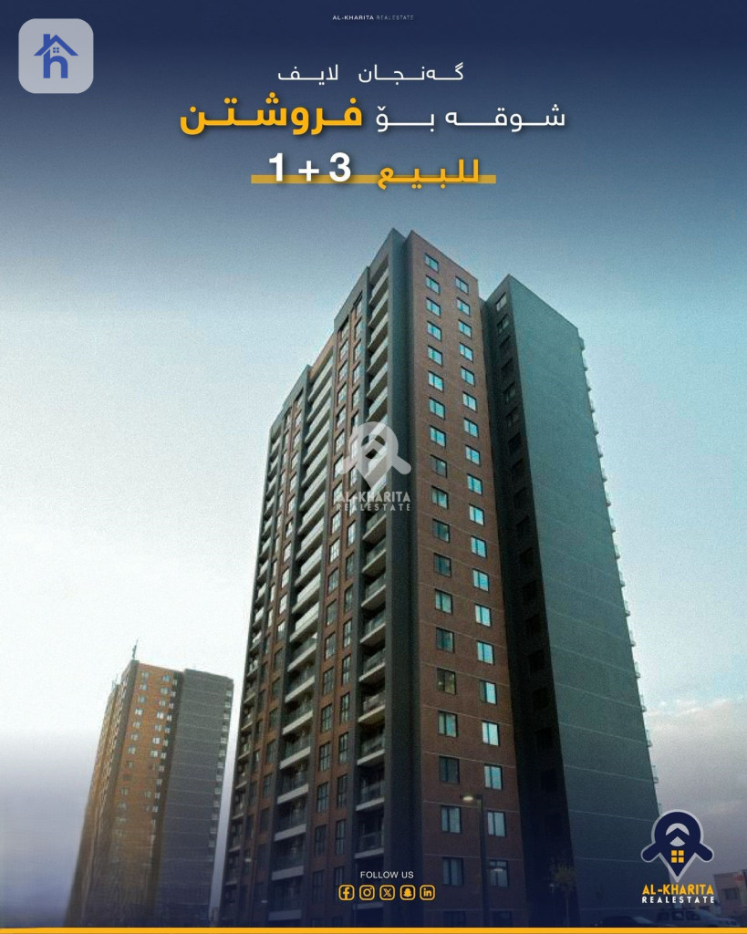 Modern 3-Bedroom Apartment