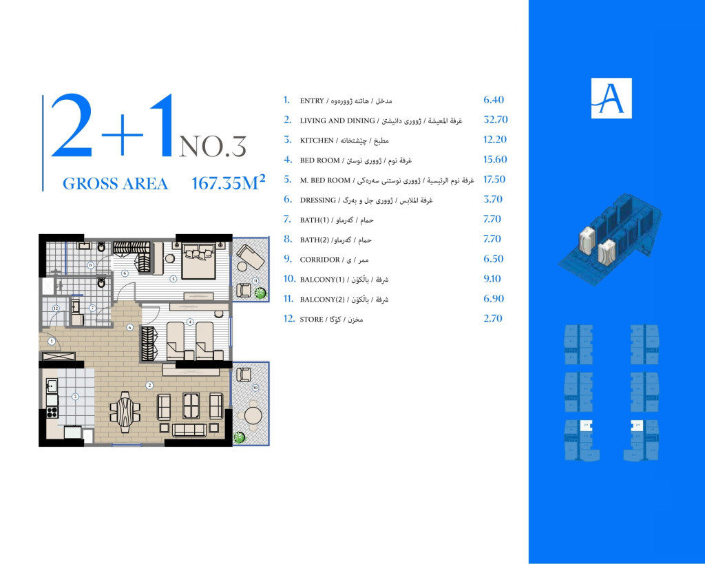 Block A & B Floor Plan
