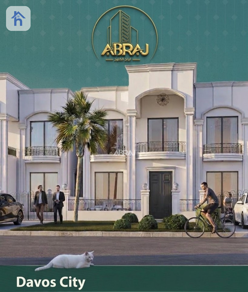 منزل حديث