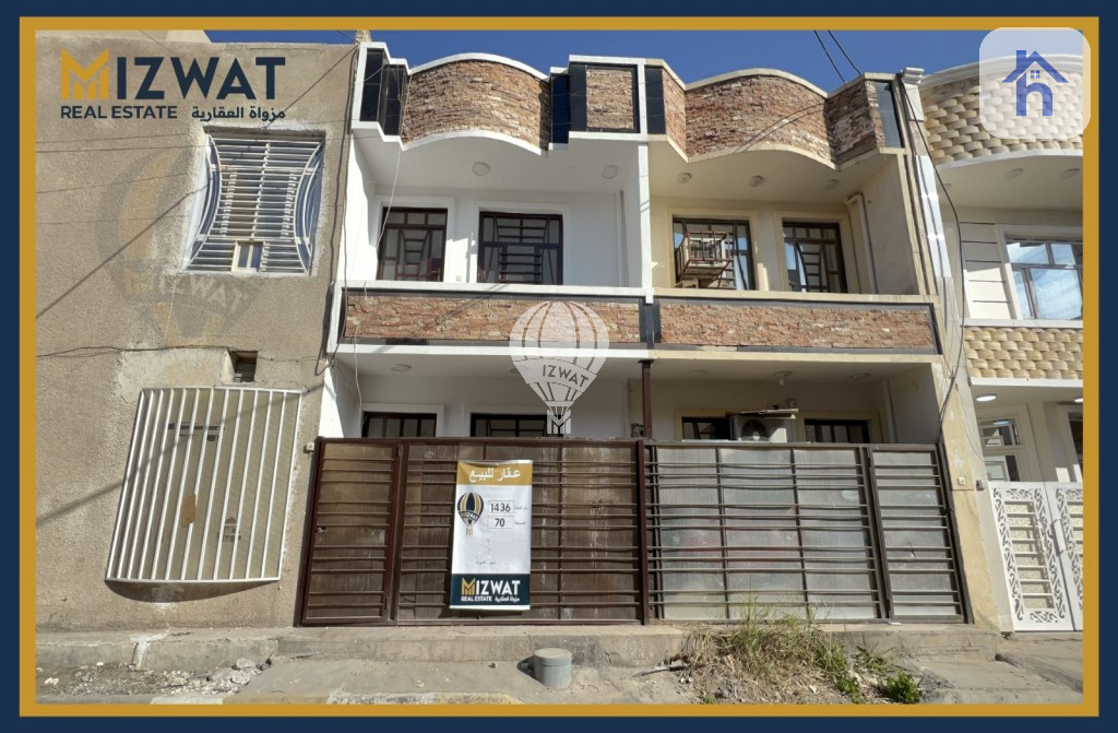 منزل مريح بغرفتي نوم في بغداد