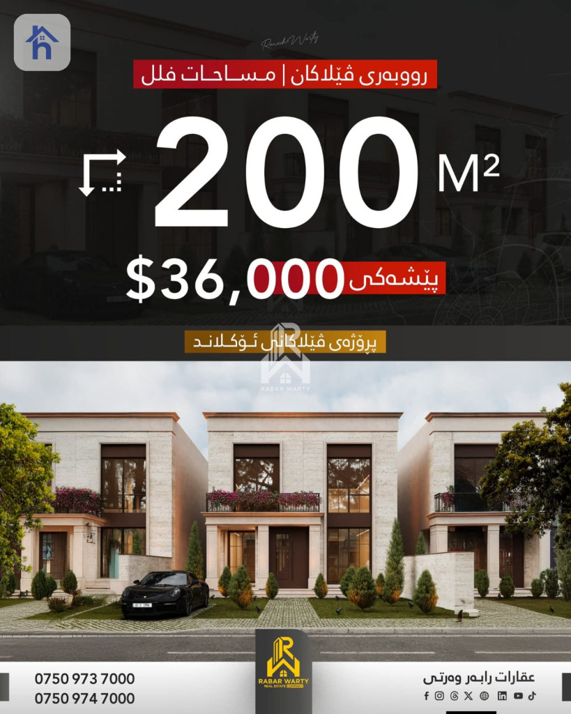 بۆ ئەوانەی بەدوای شێوازێکی ژیانی شاهانەدا دەگەڕێن