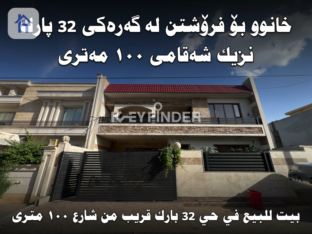 خانوویەکی فراوان لە هەولێر