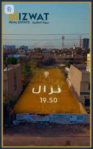 پارچە زەوییەکی فراوانی نیشتەجێبوون لە عەدل image 1